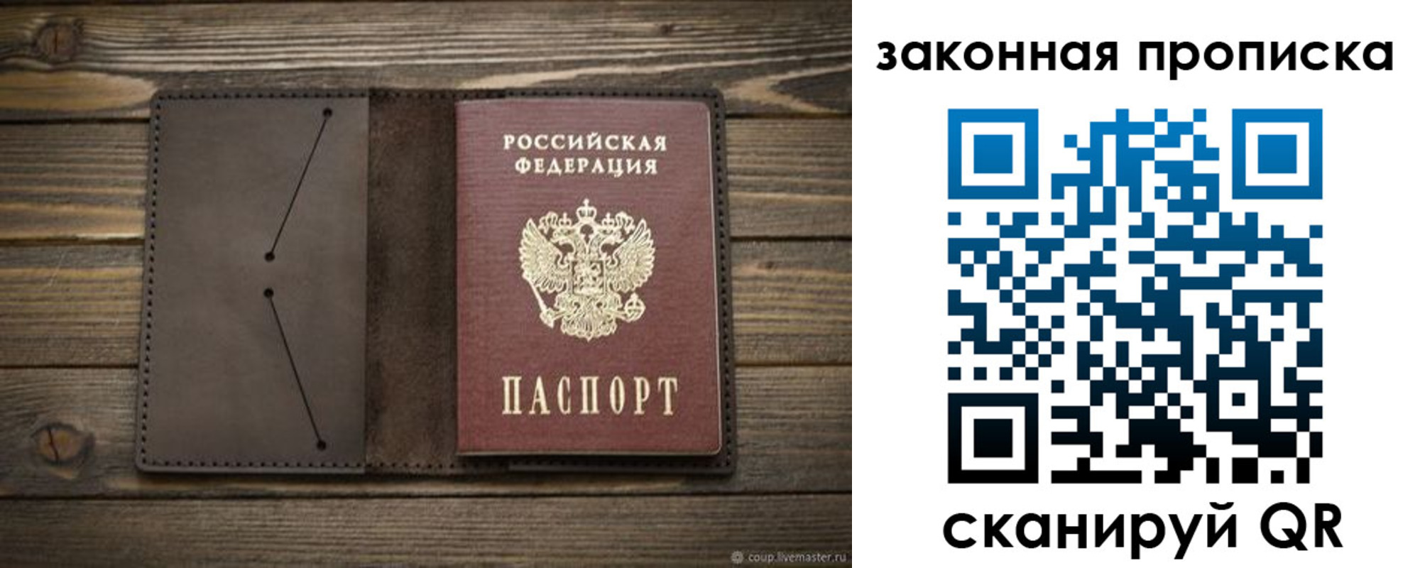 прописка в Балтийске