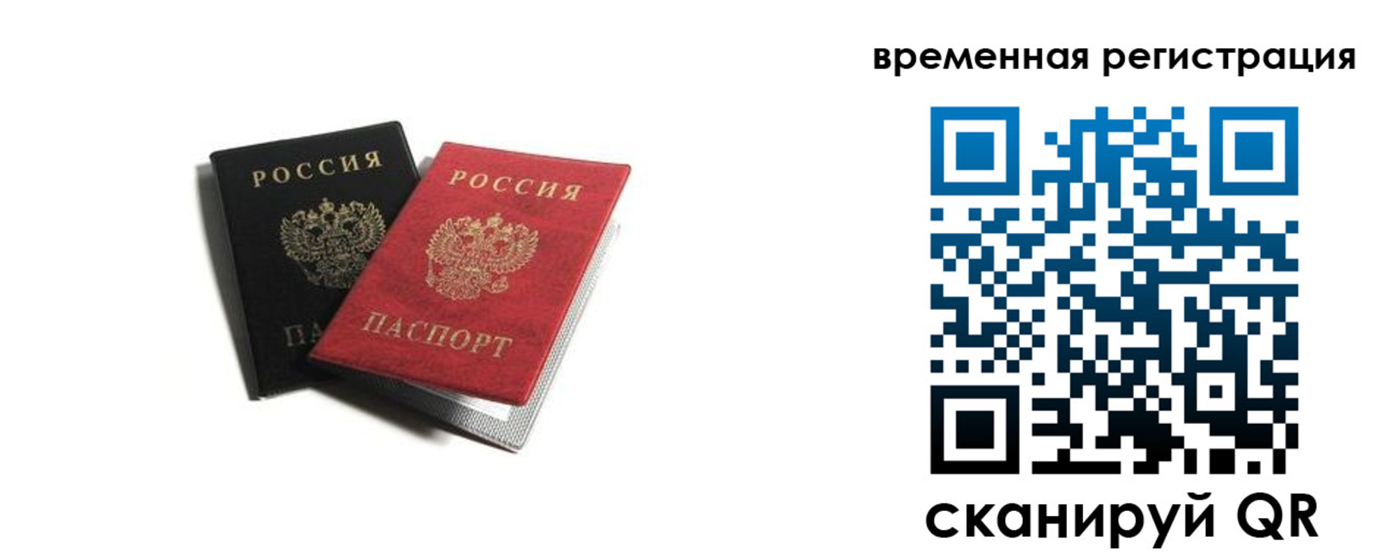 прописка в квартире в Балтийске