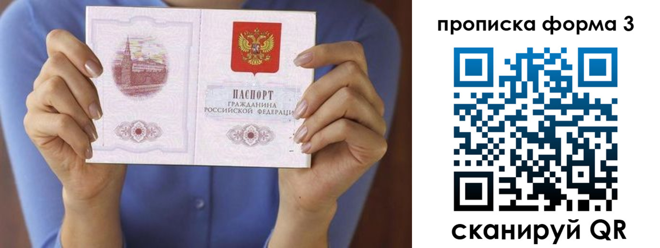 где прописаться в Балтийске