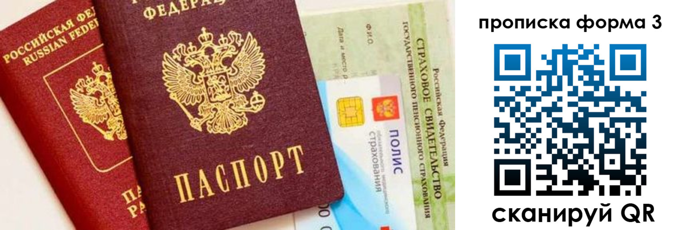 временная регистрация в квартире в Балтийске