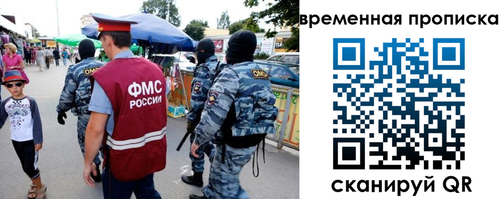 купить прописку в Балтийске